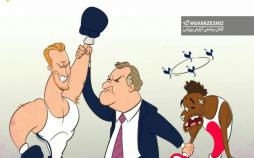 کاریکاتورپیروزی انگلیس مقابل آرسنال,,کاریکاتور,عکس کاریکاتور,کاریکاتور ورزشی