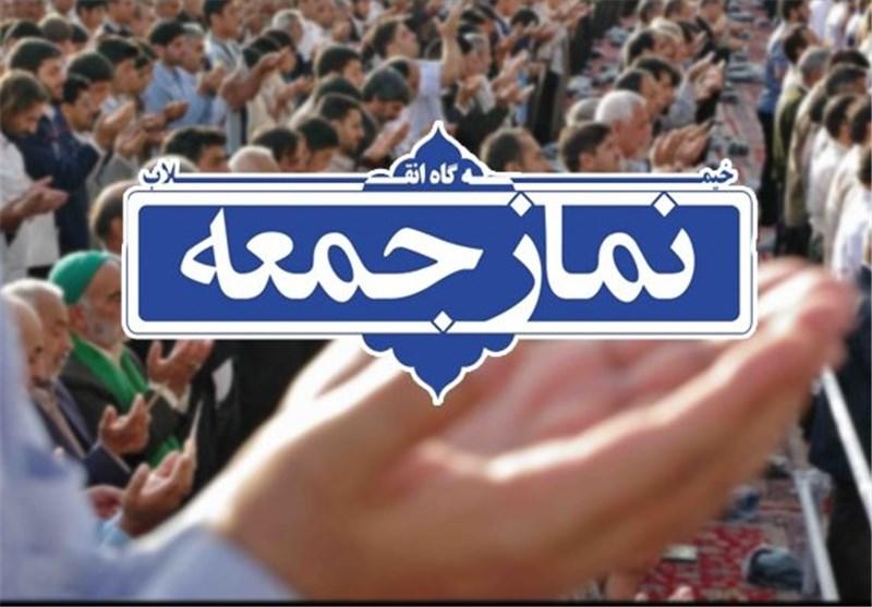نمازجمعه,اخبار سیاسی,خبرهای سیاسی,اخبار سیاسی ایران