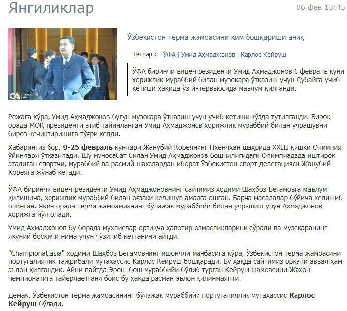 کارلوس کی روش,اخبار فوتبال,خبرهای فوتبال,فوتبال ملی