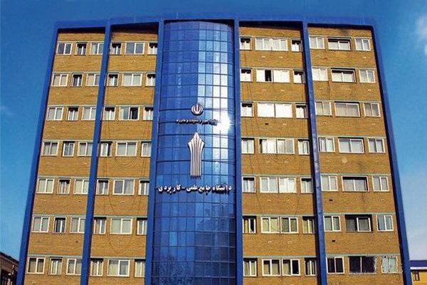 دانشگاه علمی کاربردی,اخبار دانشگاه,خبرهای دانشگاه,دانشگاه