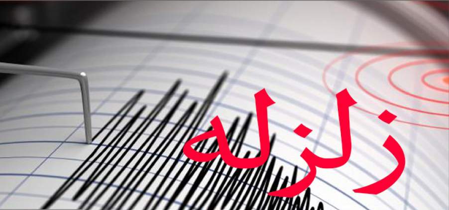 زلزله رامسر زلزله رامسر,اخبار حوادث,خبرهای حوادث,حوادث طبیعی