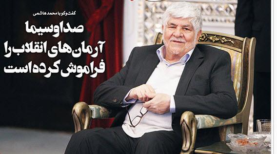 محمد هاشمی رفسنجانی,اخبار سیاسی,خبرهای سیاسی,احزاب و شخصیتها