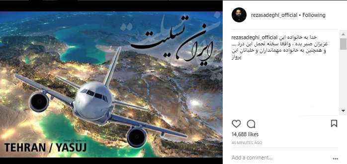 واکنش چهره‌ها به سقوط هواپیمای مسافربری تهران - یاسوج,اخبار هنرمندان,خبرهای هنرمندان,اخبار بازیگران