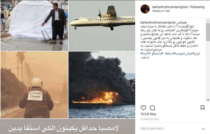 واکنش چهره‌ها به سقوط هواپیمای مسافربری تهران - یاسوج,اخبار هنرمندان,خبرهای هنرمندان,اخبار بازیگران