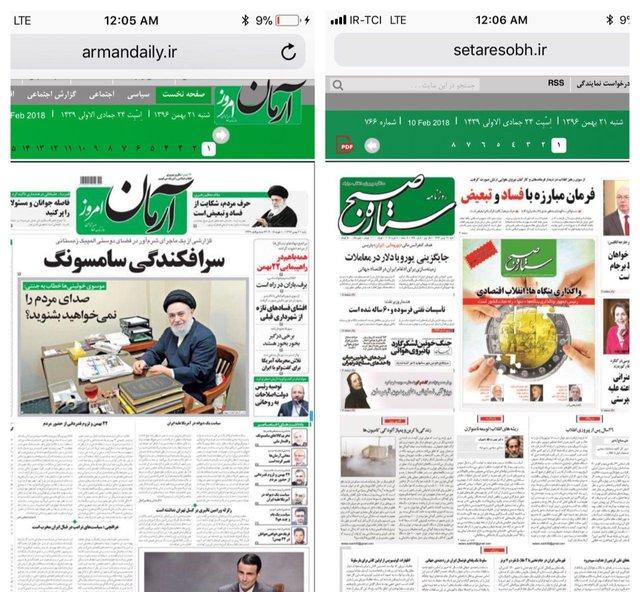 روزنامه آرمان وهفت صبح,اخبار فرهنگی,خبرهای فرهنگی,رسانه
