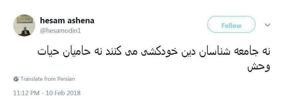 حسام الدین آشنا,اخبار سیاسی,خبرهای سیاسی,احزاب و شخصیتها