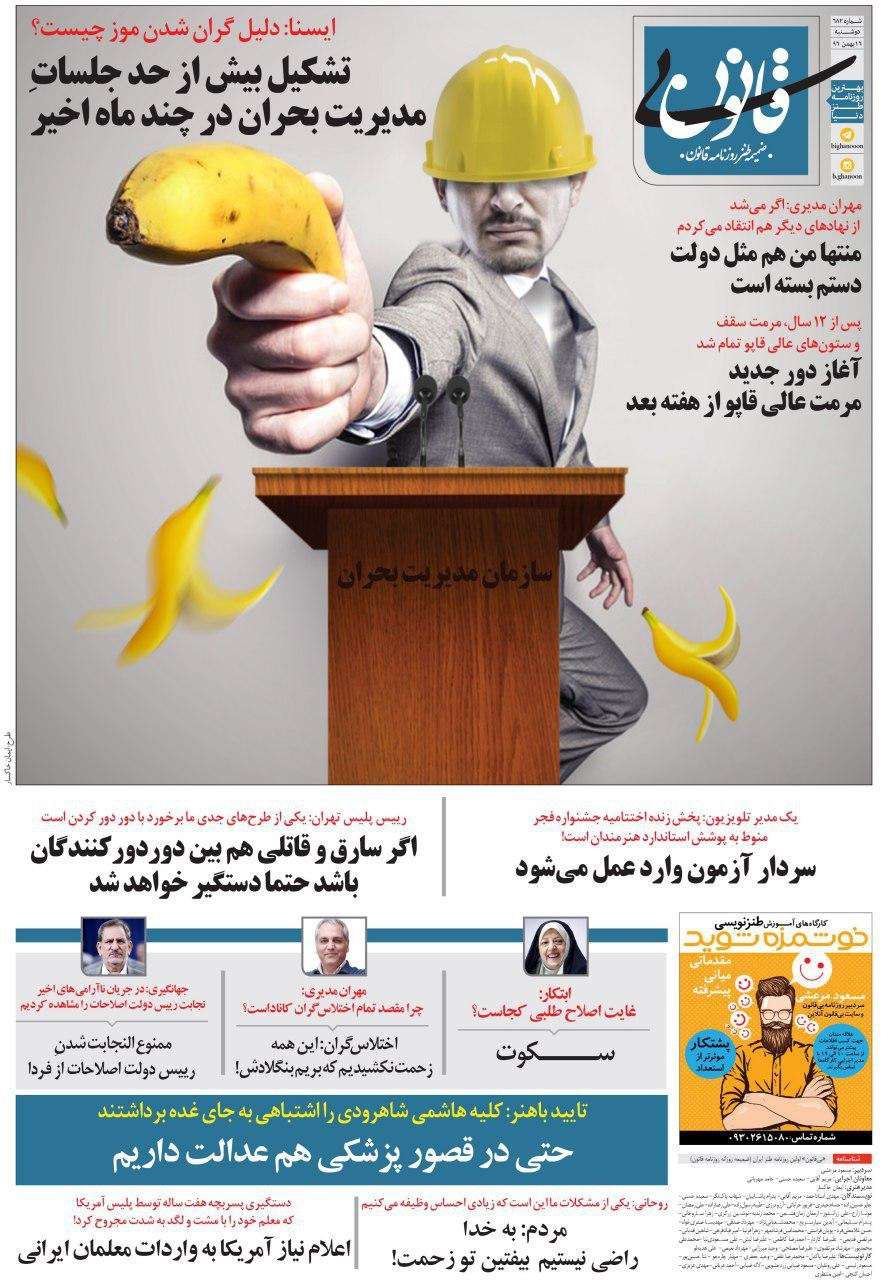 طنزممنوعیت رئیس دولت اصلاحات,طنز,مطالب طنز,طنز جدید
