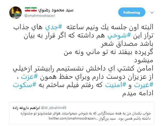 جدل توییتری تهیهکننده لاتاری جدل توییتری تهیهکننده لاتاری,اخبار هنرمندان,خبرهای هنرمندان,اخبار بازیگران