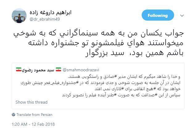 جدل توییتری تهیهکننده لاتاری جدل توییتری تهیهکننده لاتاری,اخبار هنرمندان,خبرهای هنرمندان,اخبار بازیگران