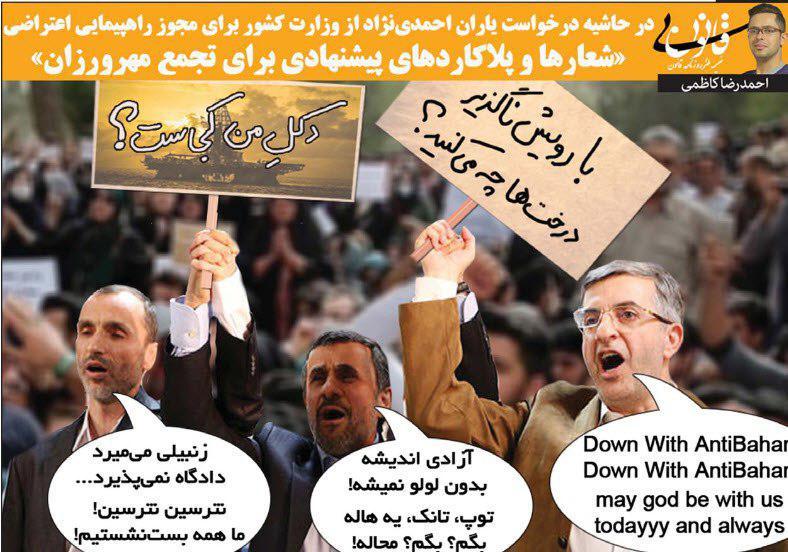 تجمع یاران احمدی‌نژاد,طنز,مطالب طنز,طنز جدید
