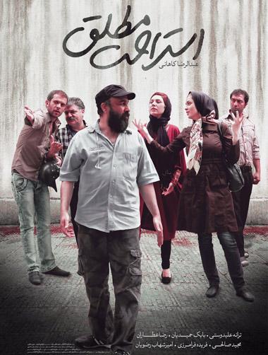 فیلم های سینمایی فیلم های سینمایی,اخبار فیلم و سینما,خبرهای فیلم و سینما,سینمای ایران