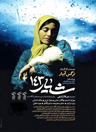 فیلم های سینمایی فیلم های سینمایی,اخبار فیلم و سینما,خبرهای فیلم و سینما,سینمای ایران