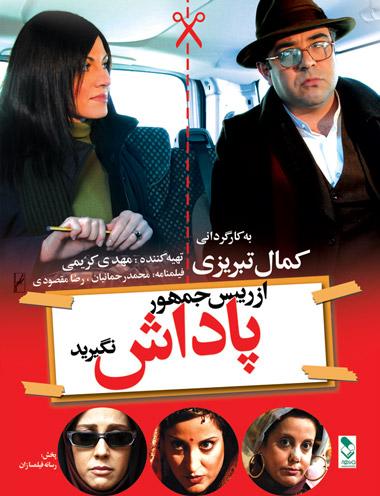 فیلم های سینمایی فیلم های سینمایی,اخبار فیلم و سینما,خبرهای فیلم و سینما,سینمای ایران