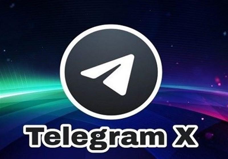 تلگرام ایکس,اخبار دیجیتال,خبرهای دیجیتال,شبکه های اجتماعی و اپلیکیشن ها