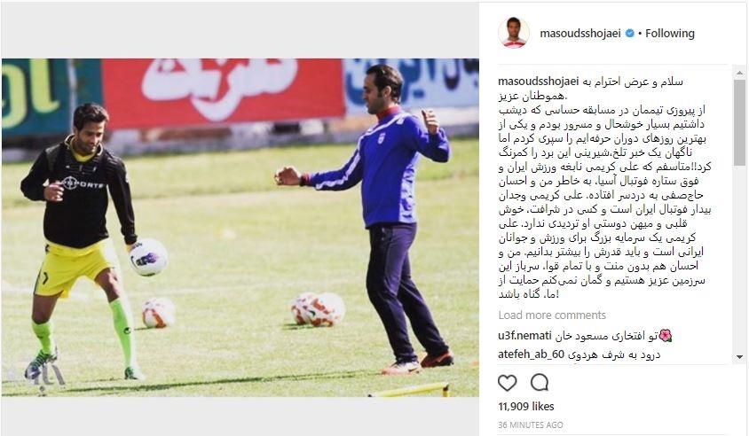 علی کریمی و مسعود شجاعی,اخبار فوتبال,خبرهای فوتبال,فوتبال ملی