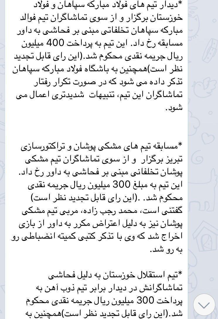 علی کریمی,اخبار فوتبال,خبرهای فوتبال,حواشی فوتبال