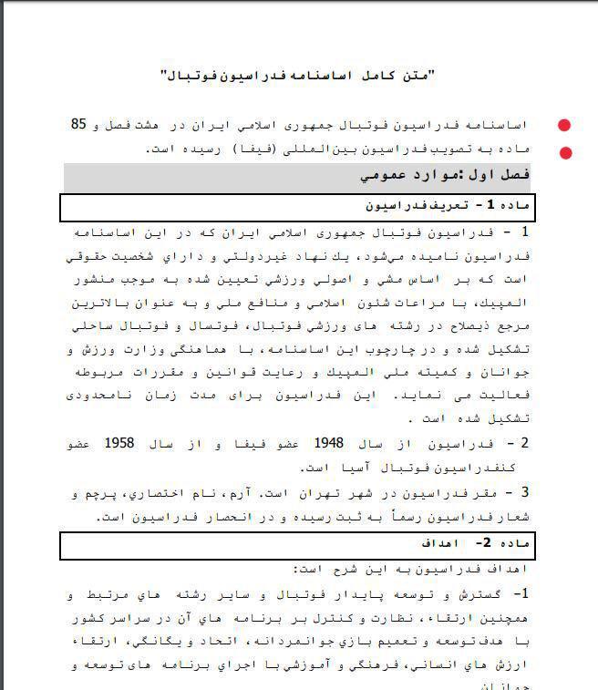 علی کریمی,اخبار فوتبال,خبرهای فوتبال,حواشی فوتبال