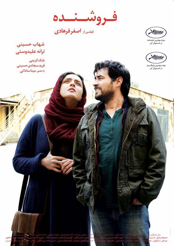 فیلم فروشنده,اخبار فیلم و سینما,خبرهای فیلم و سینما,سینمای ایران