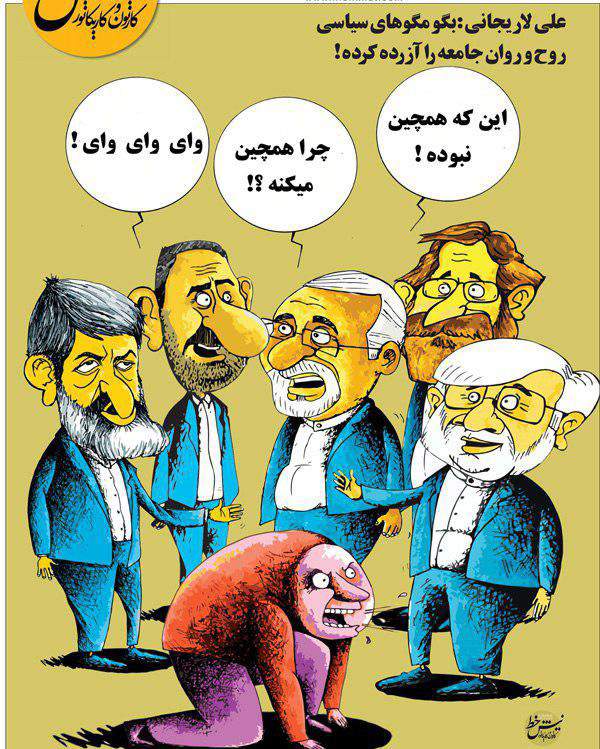 کاریکاتوردولتمردان ایران