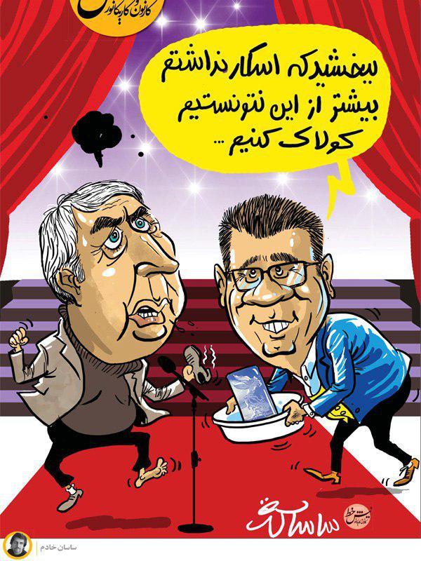 کاریکاتور رشیدپور وحاتمی کیا در اختتامیه جشنواره فجر,کاریکاتور,عکس کاریکاتور,کاریکاتور هنرمندان