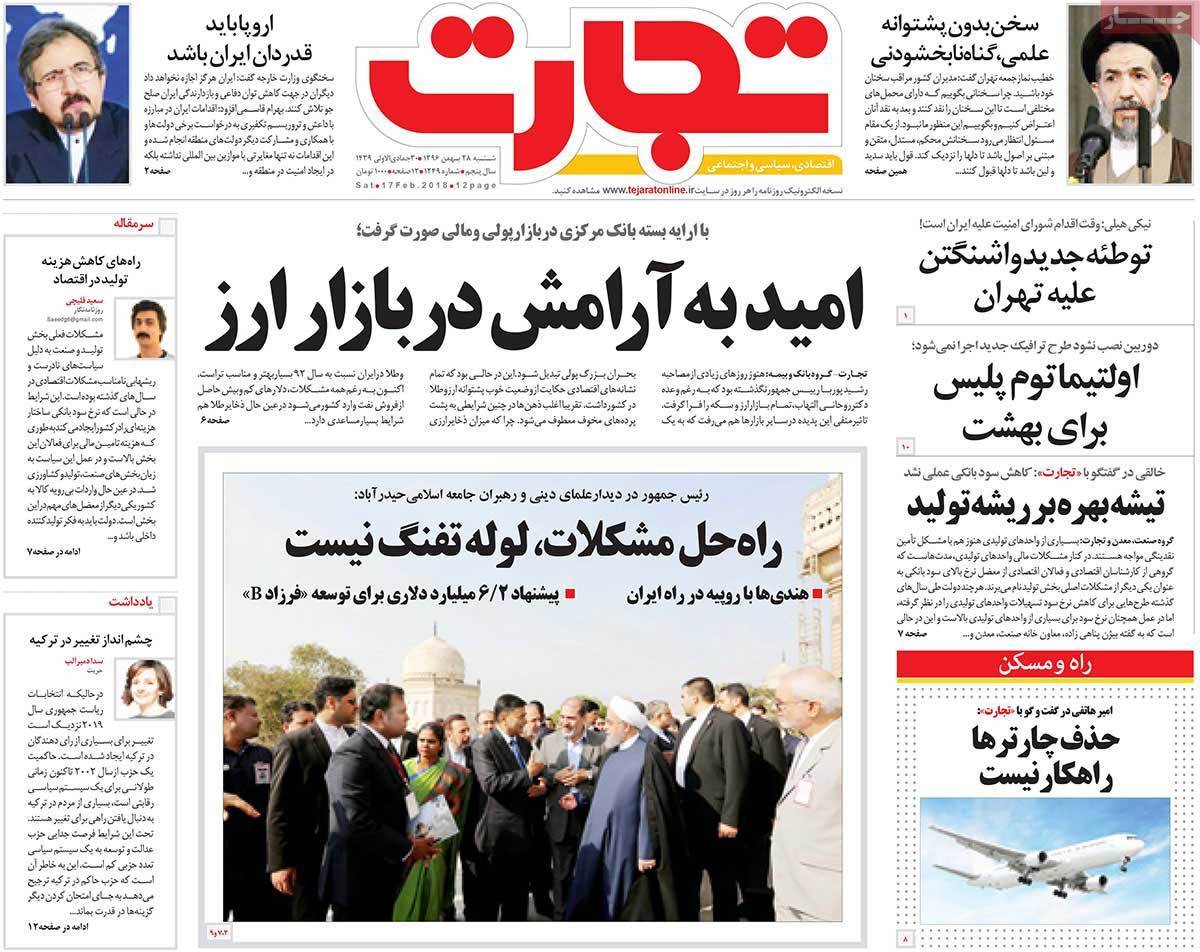 عکس عناوین روزنامه اقتصادی امروزشنبه بیست و هشتم بهمن ماه1396,روزنامه,روزنامه های امروز,روزنامه های اقتصادی