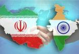 روابط ایران و هند,اخبار اقتصادی,خبرهای اقتصادی,نفت و انرژی