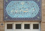 وزارت خارجه ایران,اخبار سیاسی,خبرهای سیاسی,سیاست خارجی
