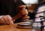 دادگاه,اخبار اجتماعی,خبرهای اجتماعی,حقوقی انتظامی