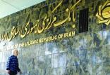 بانک مرکزی,اخبار اقتصادی,خبرهای اقتصادی,بانک و بیمه