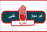 لوازم آرایشی غیر مجاز,اخبار پزشکی,خبرهای پزشکی,بهداشت
