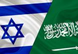 عربستان و اسرائیل,اخبار سیاسی,خبرهای سیاسی,خاورمیانه