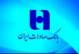 بانک صادرات,اخبار اقتصادی,خبرهای اقتصادی,بانک و بیمه