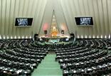 اخبار سیاسی,خبرهای سیاسی,مجلس