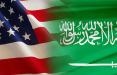آمریکا و عربستان,اخبار سیاسی,خبرهای سیاسی,سیاست خارجی