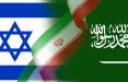 ایران، اسرائیل و عربستان,اخبار سیاسی,خبرهای سیاسی,سیاست خارجی