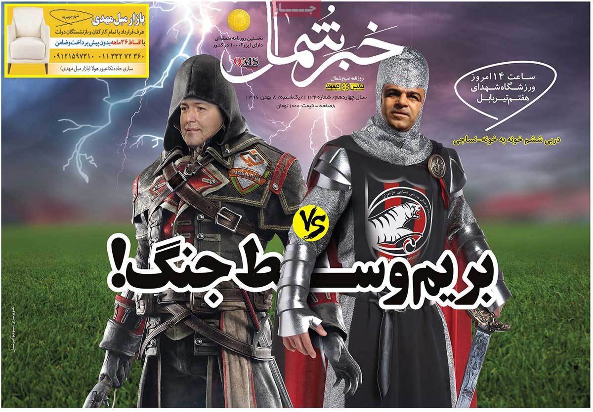 عناوین روزنامه های استانی یکشنبه هشتم بهمن ۱۳۹۶,روزنامه,روزنامه های امروز,روزنامه های استانی