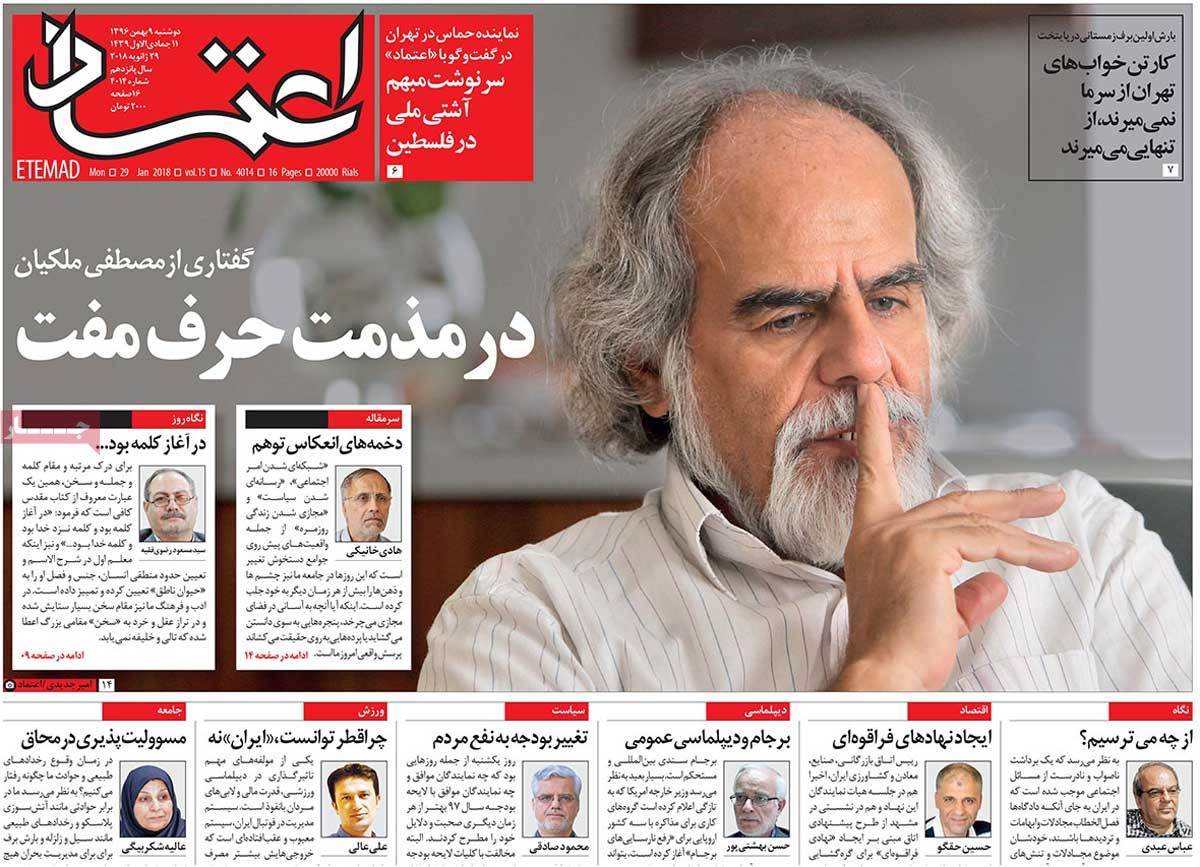 عناوین روزنامه های سیاسی نهم بهمن 1396,روزنامه,روزنامه های امروز,اخبار روزنامه ها