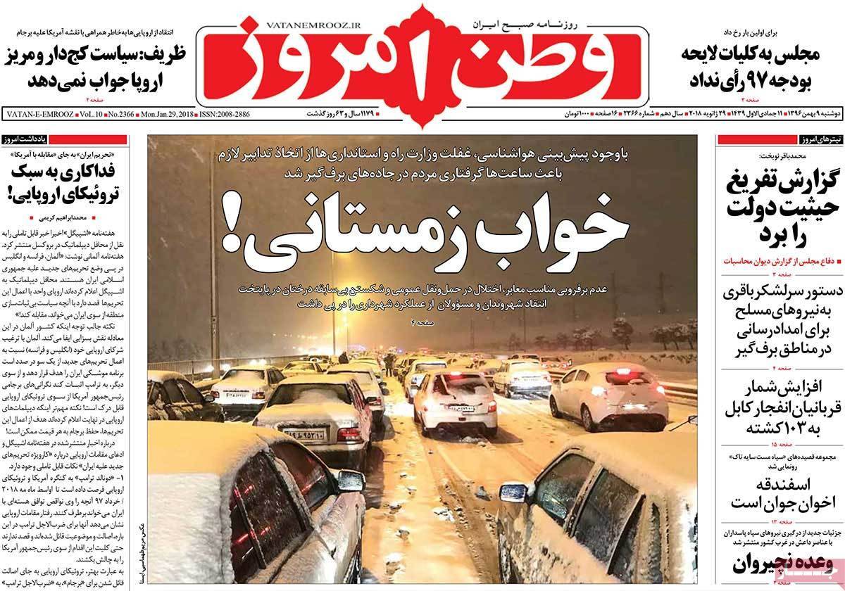 عناوین روزنامه های سیاسی نهم بهمن 1396,روزنامه,روزنامه های امروز,اخبار روزنامه ها