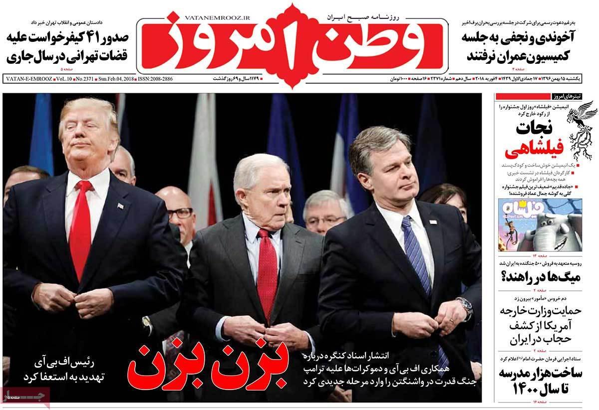 عناوین روزنامه های سیاسی پانزدهم بهمن 1396,روزنامه,روزنامه های امروز,اخبار روزنامه ها