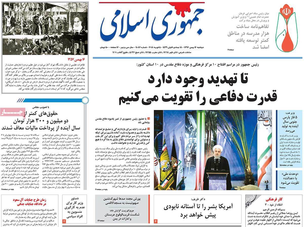 عناوین روزنامه های سیاسی شانزدهم بهمن 1396,روزنامه,روزنامه های امروز,اخبار روزنامه ها