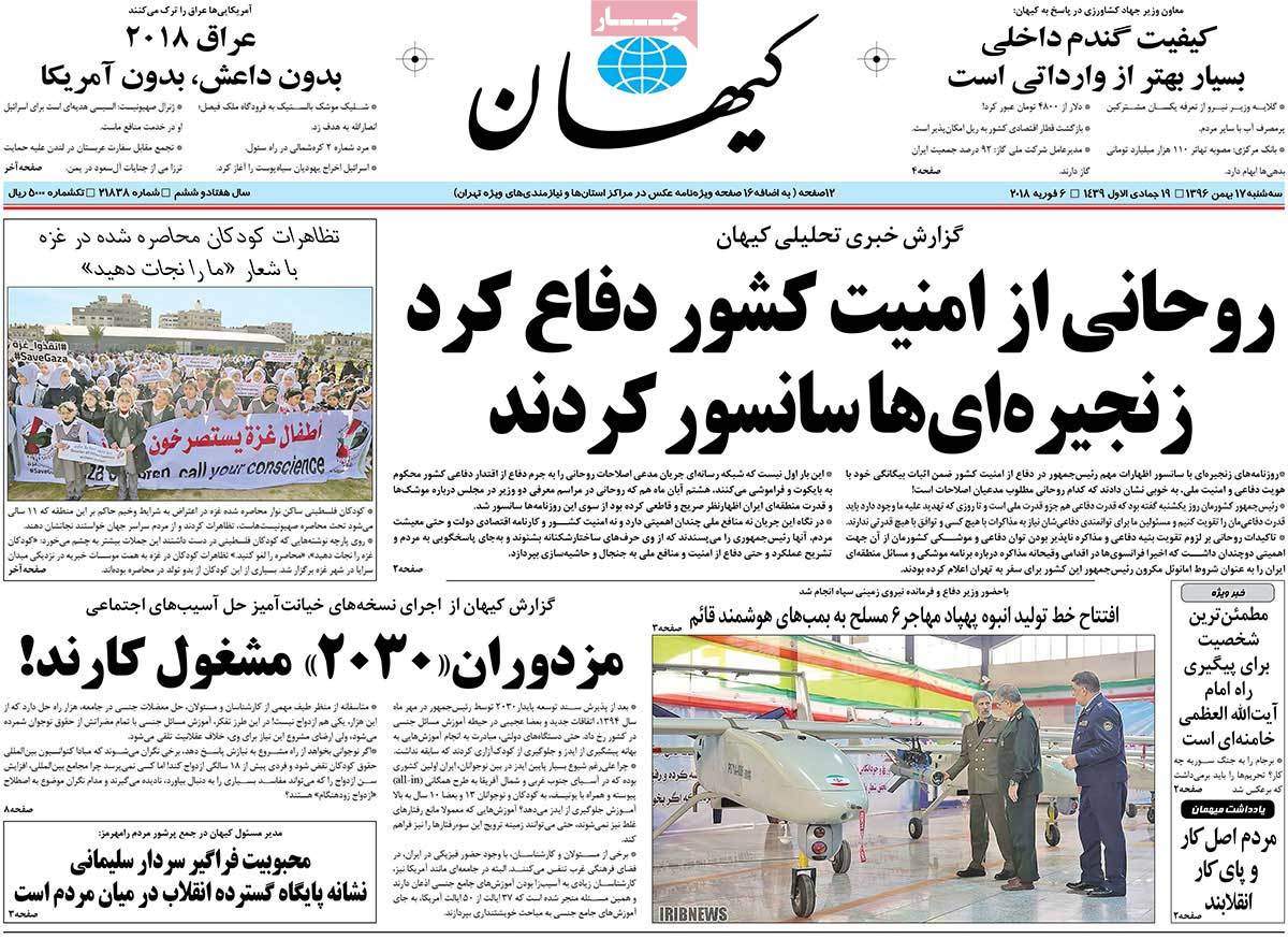 عناوین روزنامه های سیاسی هفدهم بهمن 1396,روزنامه,روزنامه های امروز,اخبار روزنامه ها