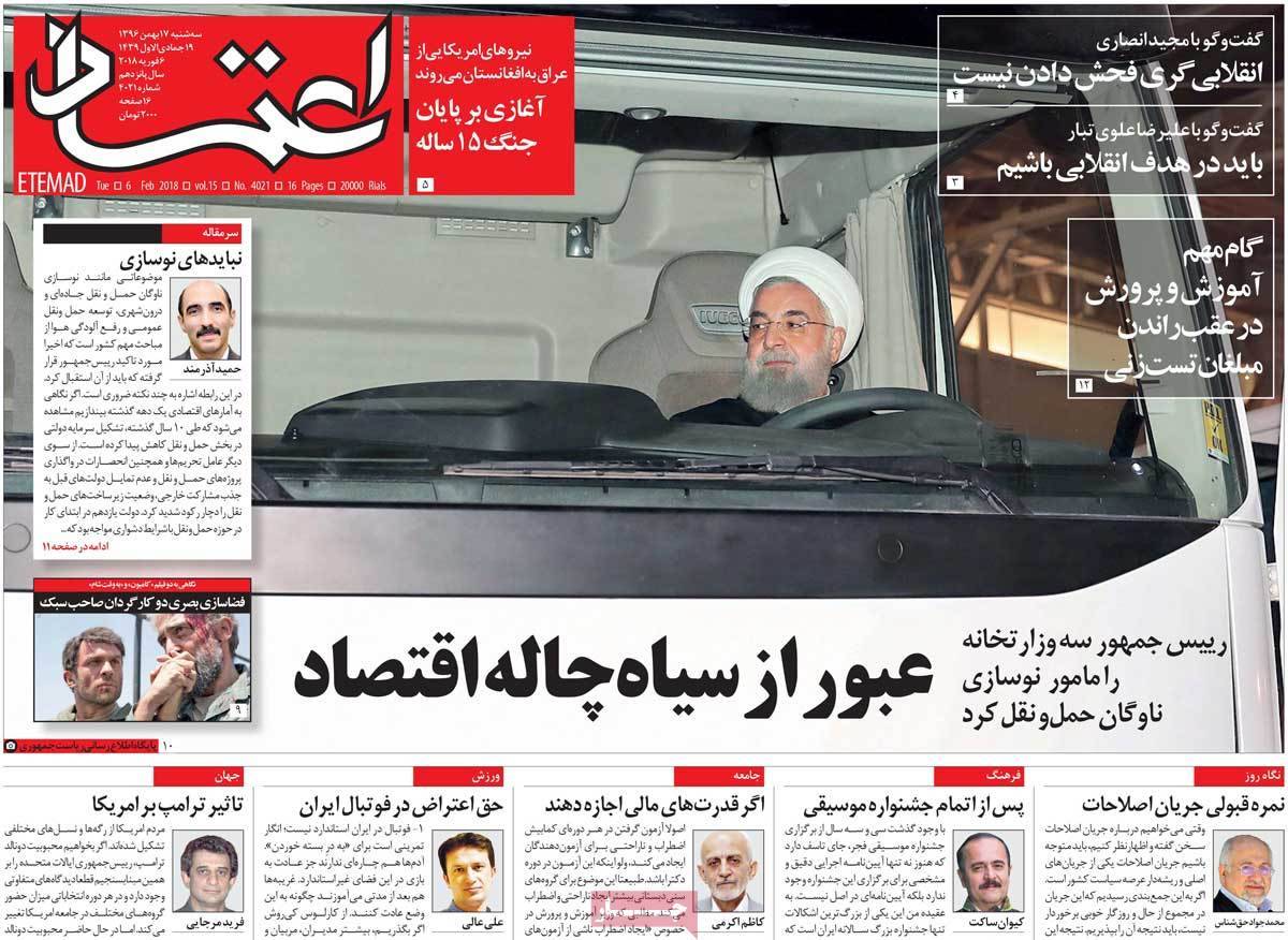 عناوین روزنامه های سیاسی هفدهم بهمن 1396,روزنامه,روزنامه های امروز,اخبار روزنامه ها