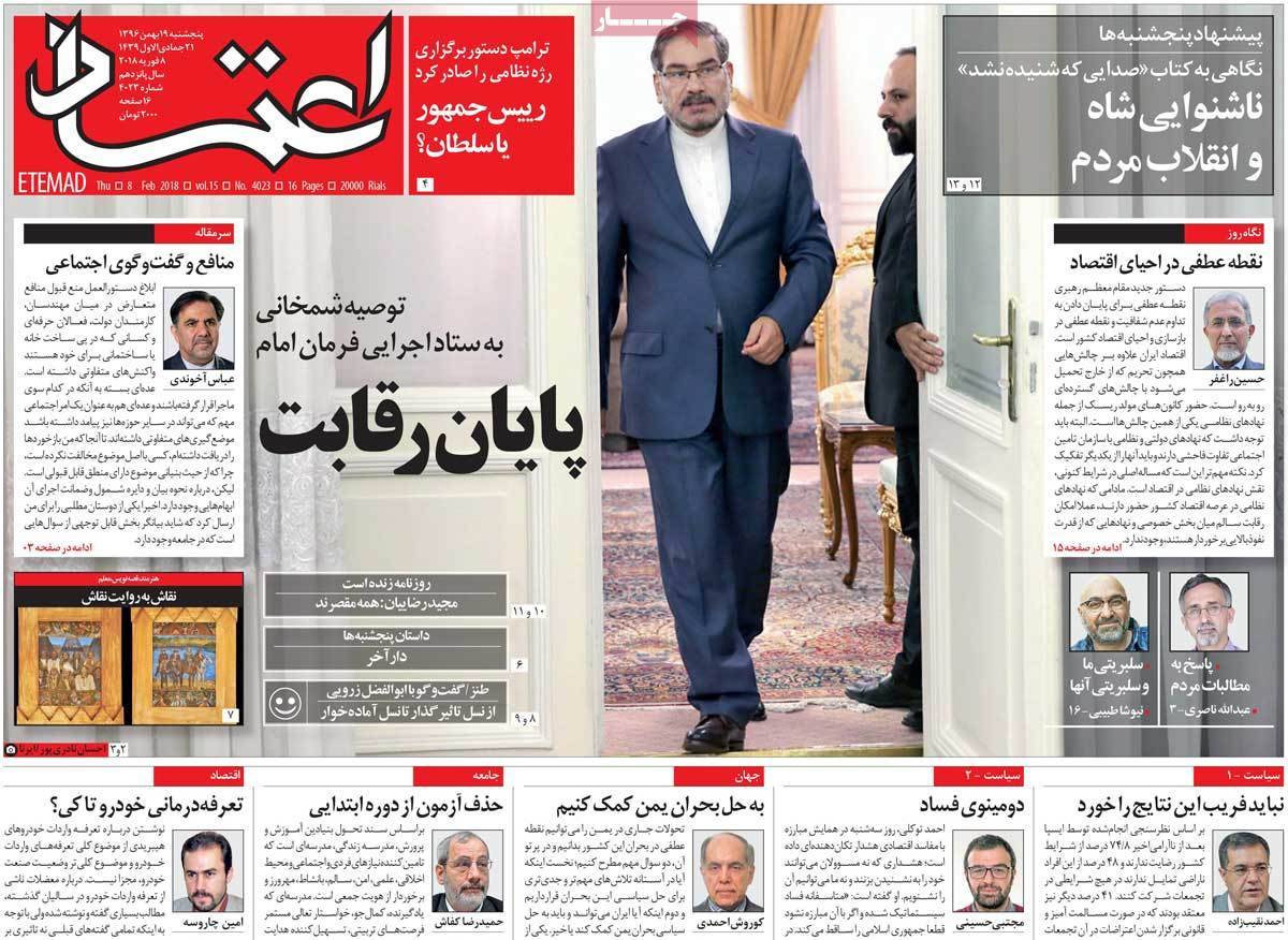 عناوین روزنامه های سیاسی نوزدهم بهمن 1396,روزنامه,روزنامه های امروز,اخبار روزنامه ها