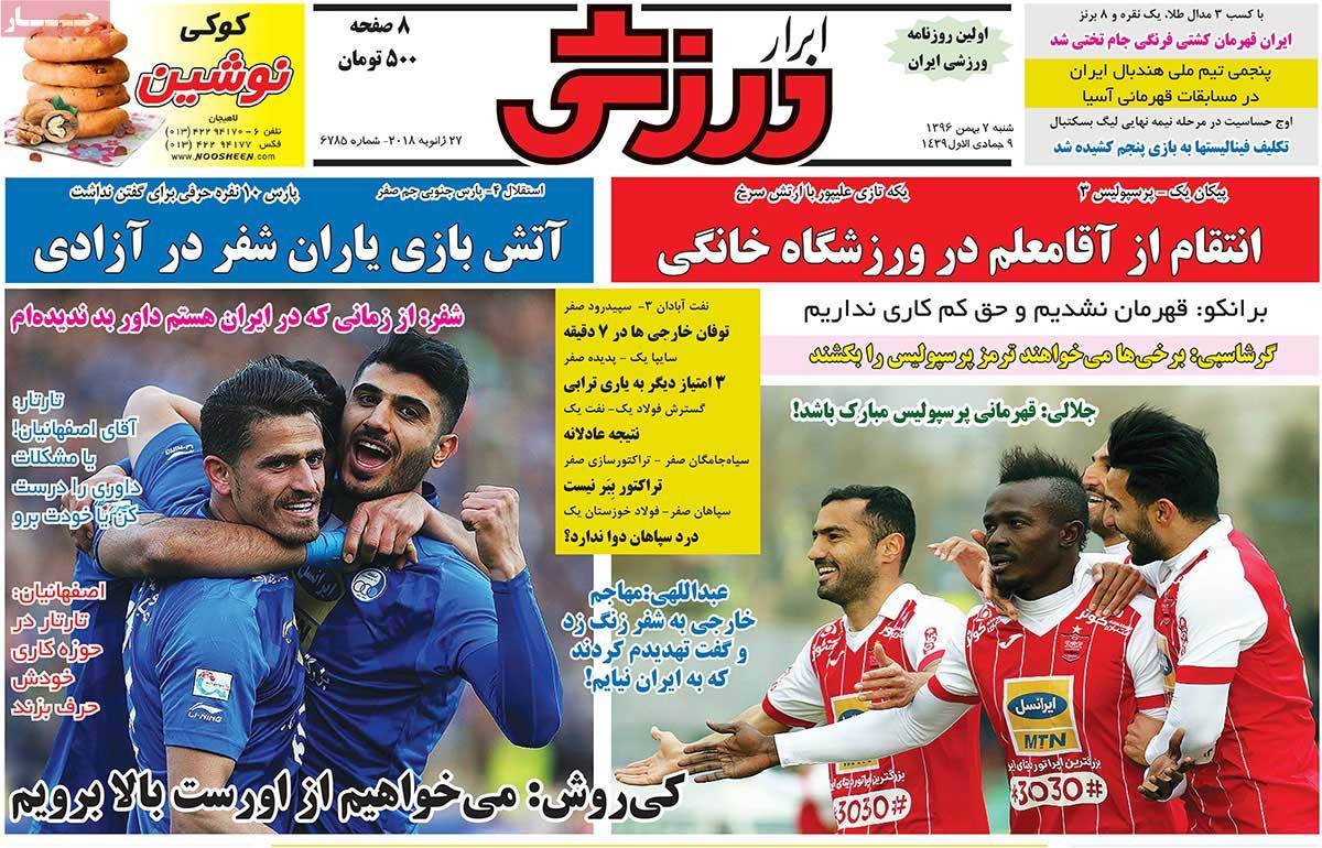 عناوین روزنامه های ورزشی هفتم بهمن 96,روزنامه,روزنامه های امروز,روزنامه های ورزشی