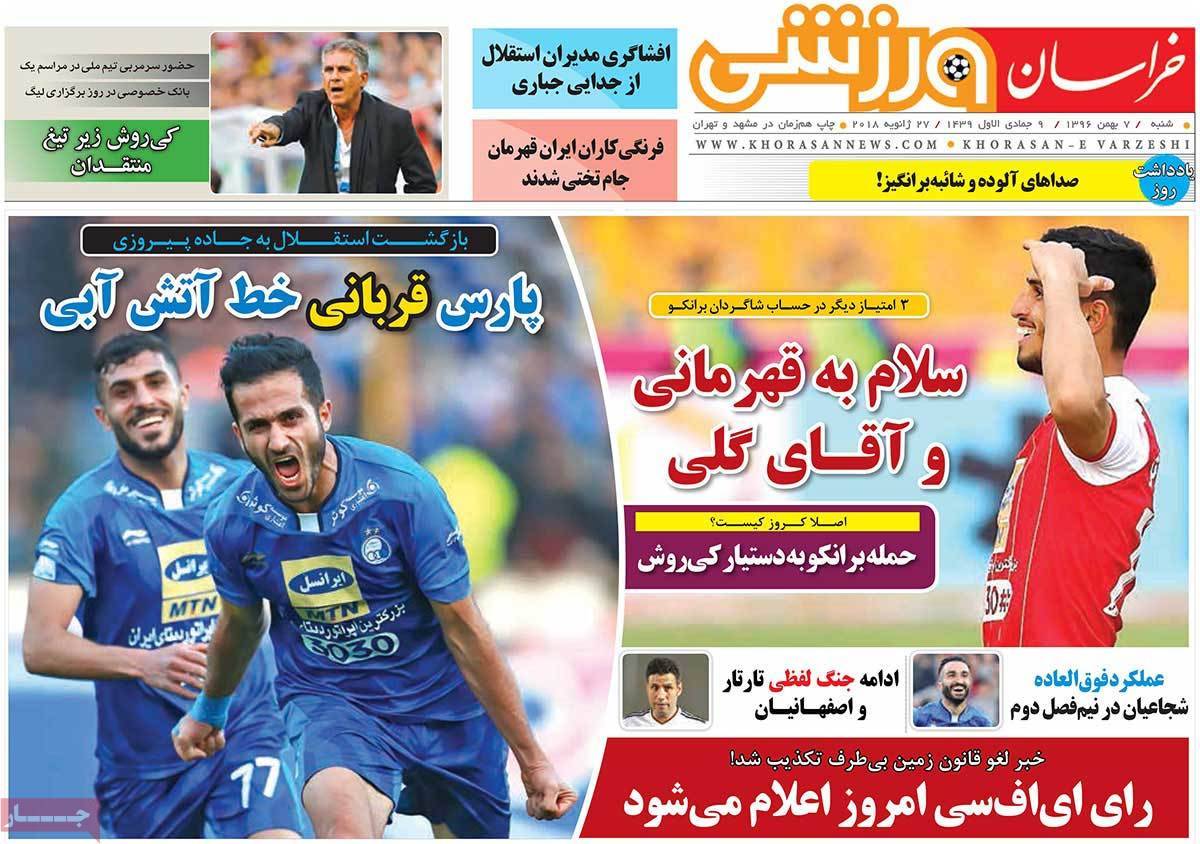 عناوین روزنامه های ورزشی هفتم بهمن 96,روزنامه,روزنامه های امروز,روزنامه های ورزشی