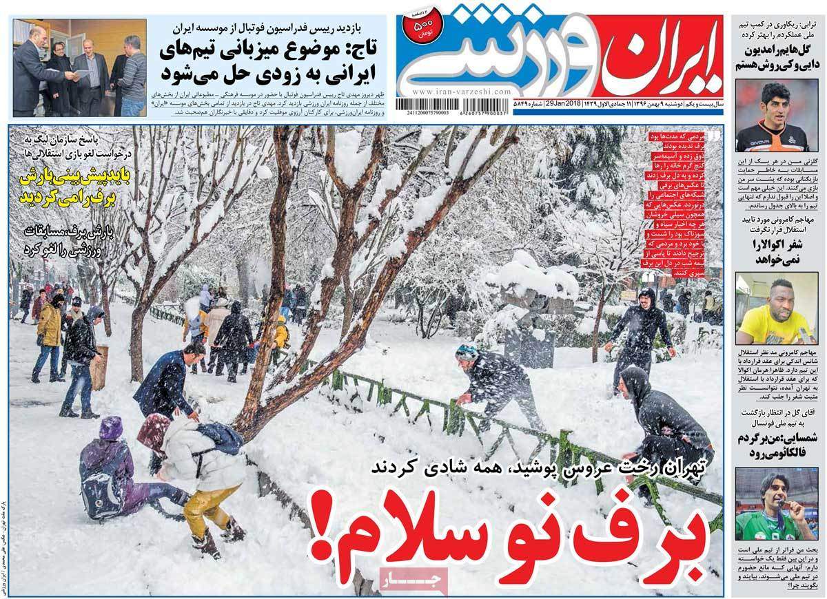 عناوین روزنامه های ورزشی نهم بهمن 96,روزنامه,روزنامه های امروز,روزنامه های ورزشی