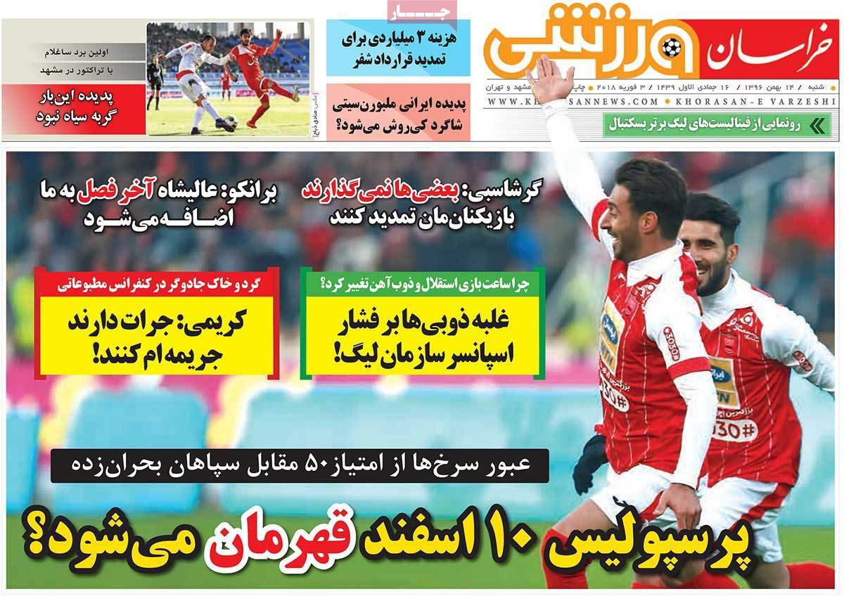 عناوین روزنامه های ورزشی چهاردهم بهمن 96,روزنامه,روزنامه های امروز,روزنامه های ورزشی