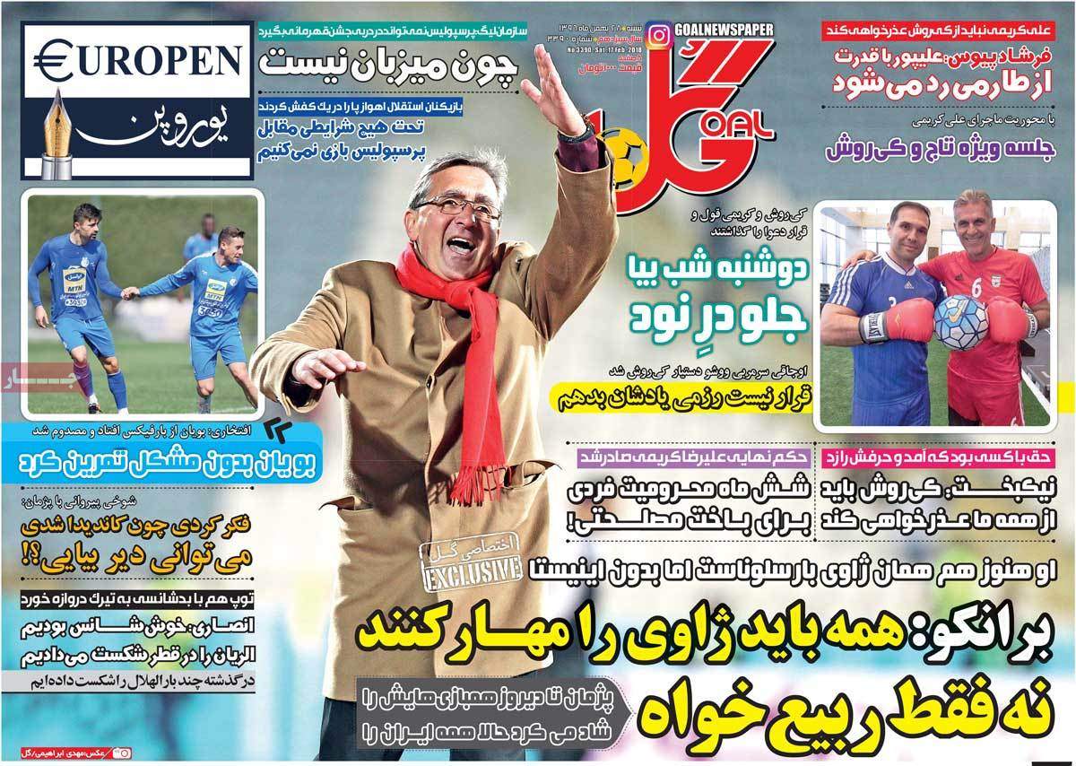 عناوین روزنامه های ورزشی بیست و هشتم بهمن 96,روزنامه,روزنامه های امروز,روزنامه های ورزشی