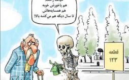 کاریکاتور تجارت قبر در تهران,کاریکاتور,عکس کاریکاتور,کاریکاتور اجتماعی