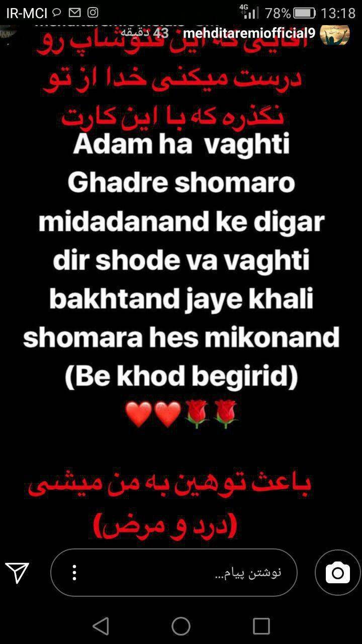 مهدی طارمی مهدی طارمی,اخبار فوتبال,خبرهای فوتبال,حواشی فوتبال